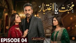 Mohabbat ya Aitebar | Episode 4 | Adnan Siddiqui, Samia & Nausheen | New Pakistani Drama