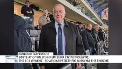 Έφυγε από την ζωή ο Πρόεδρος της ΕΠΣ Θράκης, Μάνος Γαβριηλίδης