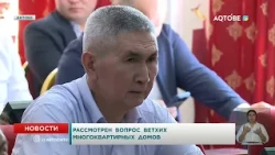 The issue of dilapidated apartment buildings was considered