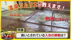 【#タマ伸也のドライ風呂・Season2】ドバドバあふれ出る源泉かけ流しぬる湯と熱湯　夏のオススメ入浴法を温泉ソムリエが伝授「柏木温泉」平川市 [青森の温泉 Aomori ONSEN]