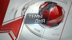 Topics of the Day (07/03/2026) CEC Accepts Documents from the CPRF for Participation in State Dum...