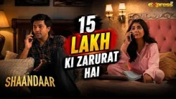 15 Lakh Ki Zarurat Hai | Shaandaar | Express TV