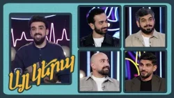 Այլ կերպ 3. թողարկում 15