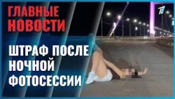 In Semey, a 35-year-old resident of the Aktobe region was fined after a nighttime photoshoot