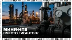 Mini-Refineries Instead of Giants: How Small Businesses Are Being Called Upon to Save Russia's Fu...