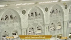 صلاة المغرب في المسجد الحرام بمكة المكرمة - تلاوة الشيخ د. بندر بليلة